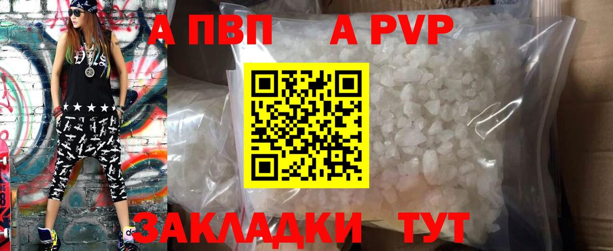Alfa_PVP VHQ Саров