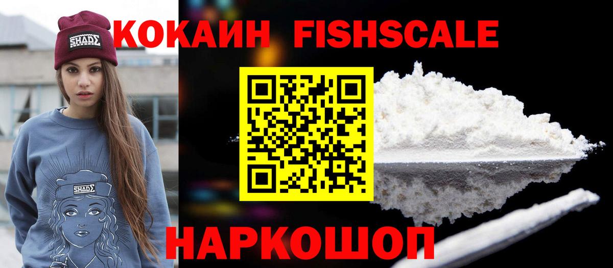 Кокаин  Вход с VPN  Саров  COCAIN 99%  COCAIN VHQ 