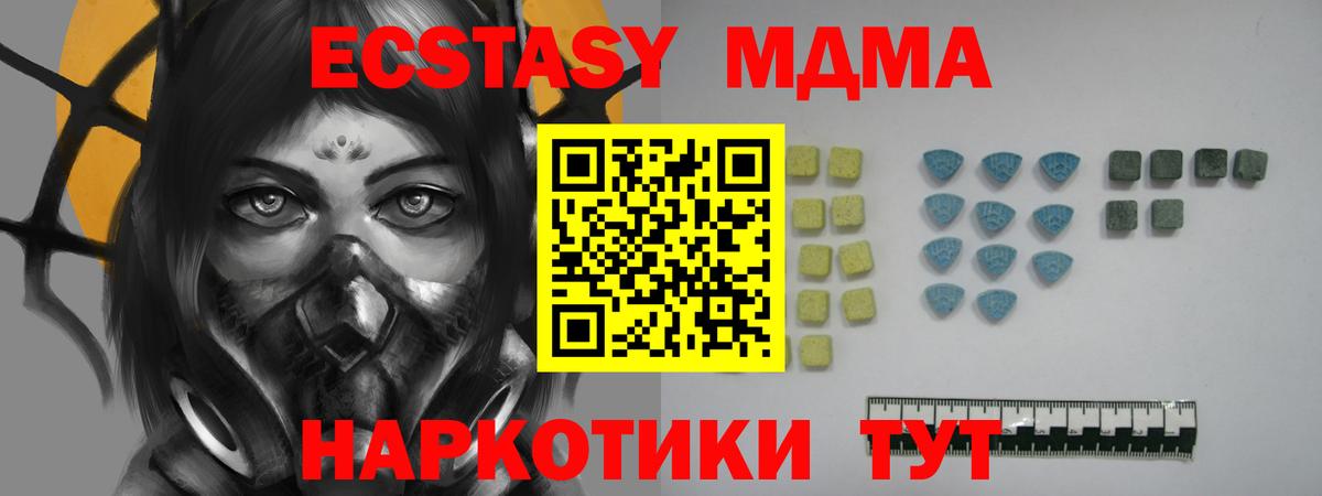 Ecstasy XTC Саров