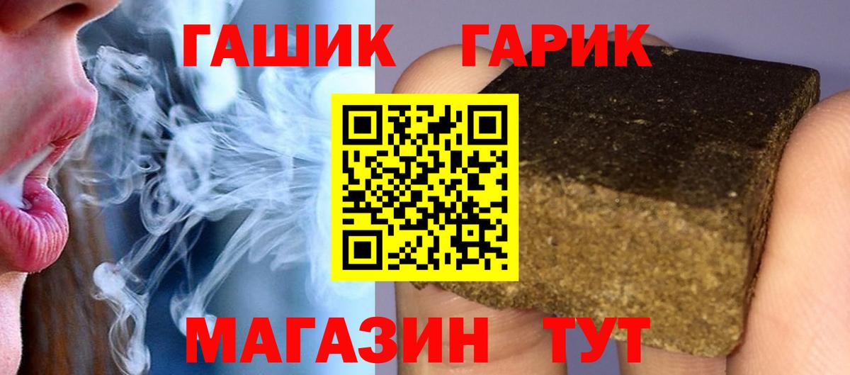 Саров  ГАШИШ Изолятор  Вход с VPN  Гашиш 40% ТГК 