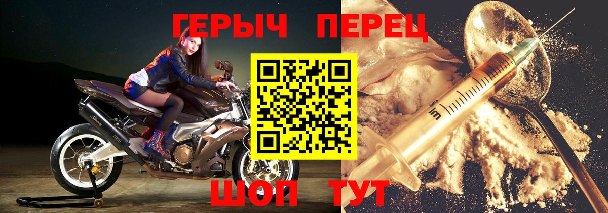 Героин белый  Вход с VPN  Саров 