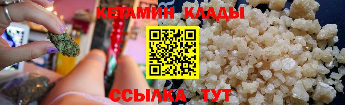 Саров  КЕТАМИН ketamine  Вход с VPN 