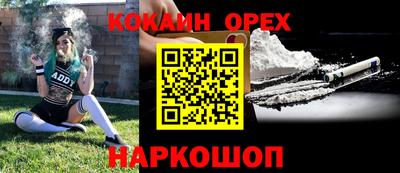кокаин премиум Бузулук