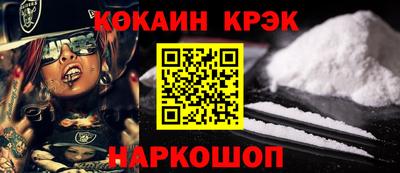 кокаин премиум Бузулук