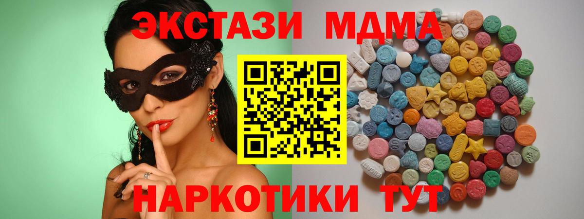 MDMA crystal  MDMA  Вход с VPN  Саров  MDMA crystal 