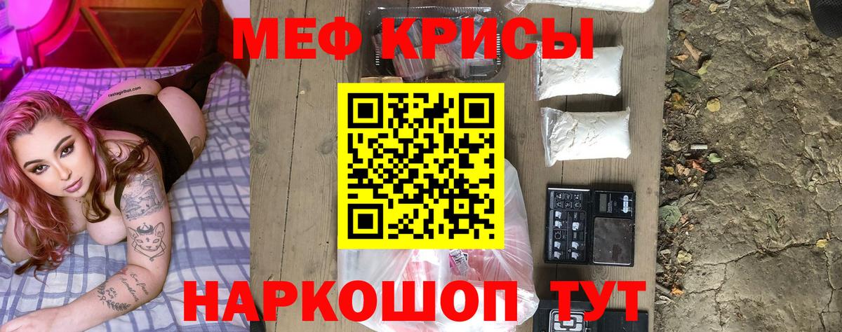 Меф мяу мяу  Саров