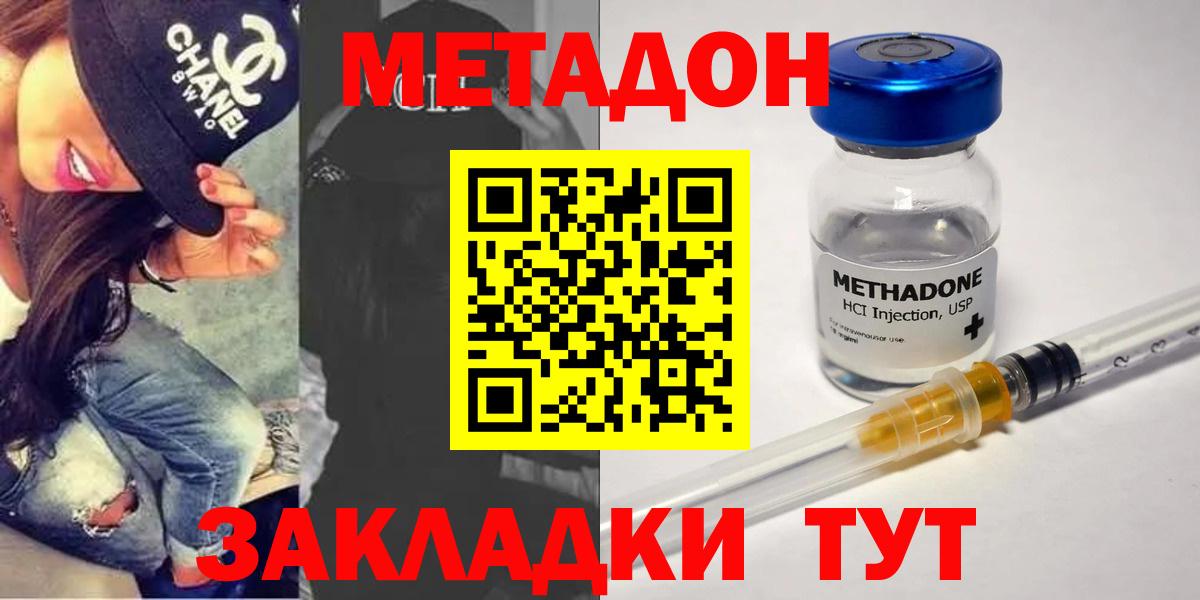МЕТАДОН VHQ Саров
