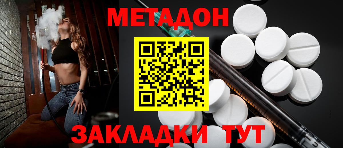 Саров  МЕТАДОН VHQ  Метадон мёд  kraken ONION  Вход с VPN 