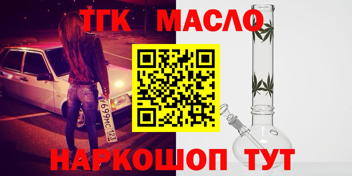 ТГК Wax Саров