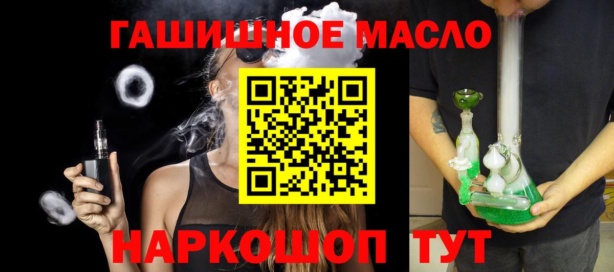 Дистиллят ТГК концентрат  Вход с VPN  Саров 